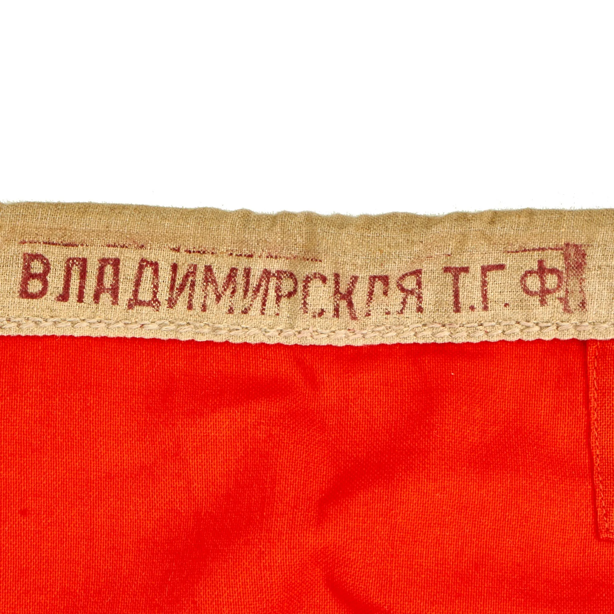 Original Cold War Era Soviet Naval Flag of Task Force Commander Dated 1990 - 26" x 40”